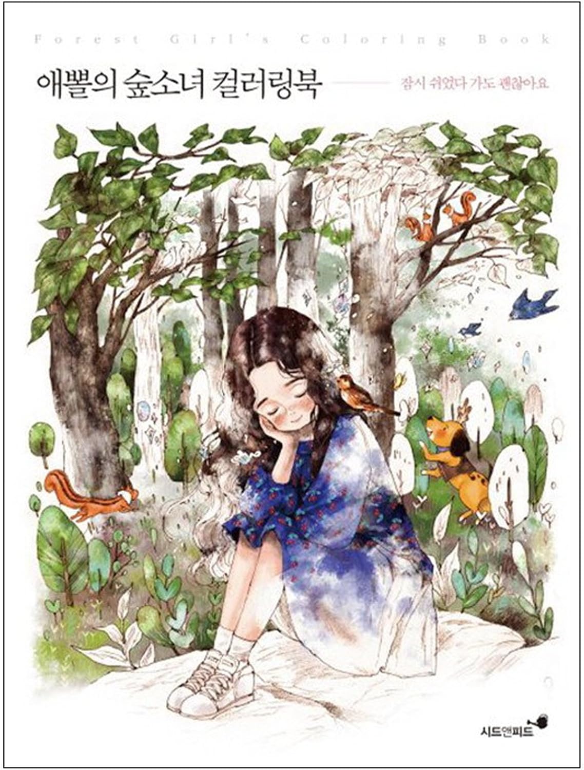 Forest Girl's Coloring Book by Aeppol